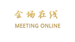 北京长安大饭店（陕西大厦）